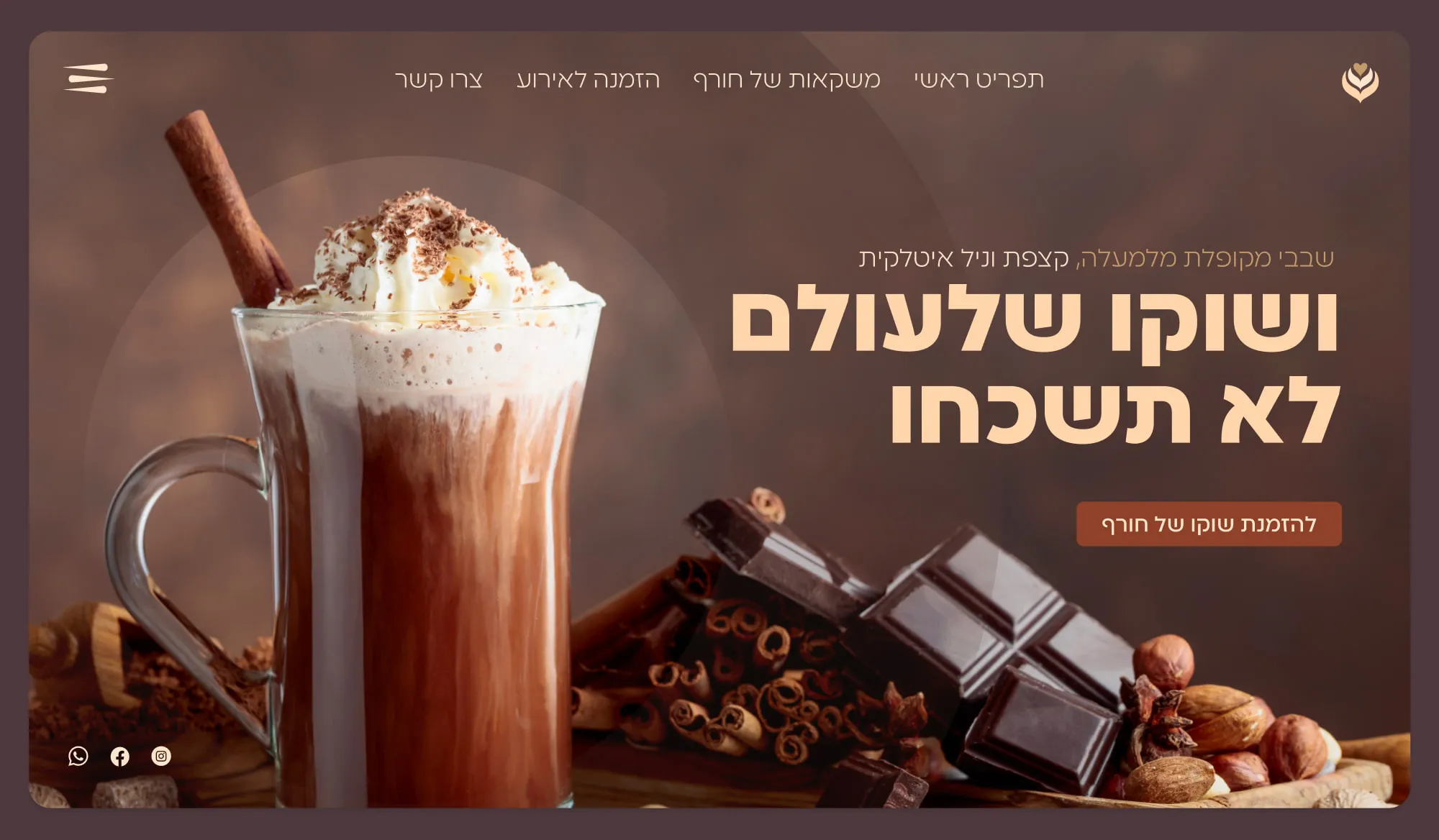 Winter Is Coming – בית קפה חורפי